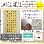 【在庫処分】ひらがなラベルtypeA1.5cm黒文字