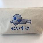 名前入りポーチ 宇宙人うつ伏せ