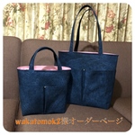 wakatomok2様オーダーページ