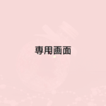 ハーバリウム