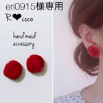 eri0915様専用ページです 速達対応＋400円