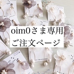   雨粒揺れるクリアフラワー(ホワイト)　 イヤリング