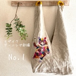 No.1 モザイク・ ダーニング刺繍・1ポケット・ スクエアバッグ(クマとポポンタ)