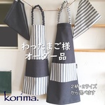 【わったまご様オーダー品】ノーアイロンでOK！のキッズ 子供エプロンセット