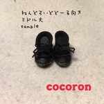 らくがん様専用