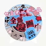 ご依頼品  ステッカー【うさまろ】大