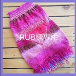 RUB様専用