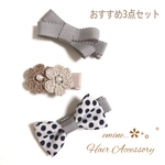 おすすめ3点セット♡ ベビーヘアクリップ ベビークリップ♡
