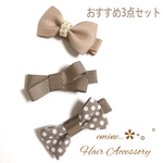 おすすめ3点セット♡ベビーヘアクリップ ベビークリップ