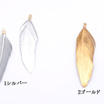 N959_2  6個  天然フェザー カシメ付 染めの羽根/二色 チャーム  3X【2ヶ】