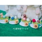 🦔ハリネズミとおともだち🦔