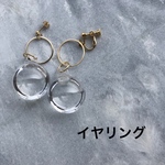 ウォーターガラス×ゴールドピアス(イヤリング)