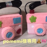 フェルトカメラ⑅︎◡̈︎*pomemi様専用♡