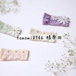 tomomi8746 様専用 ヘアクリップ