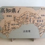 高知県パズル