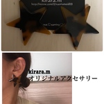 秋冬新作☆ マーブルスター星  ピアス/イヤリング