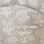 ［ｍさま専用ページ］すっぽりペットベッド＆ねこざぶ