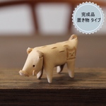 New!!【完成品】革製 いのししのインテリア雑貨（インテリア 雑貨 革 動物 イノシシ 亥 人形）