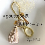 ❤️goutte5a様専用ページ❤️　グローブホルダー付きバックチャーム