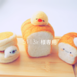 cookie house さま専用