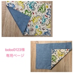 bobo0123様専用ページ