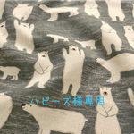 【ハピーズ様専用】ばんざい！しろくまの巾着&ナフキンセット