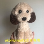[ekomomai15さま専用] 動物ぽんぽん プードル  