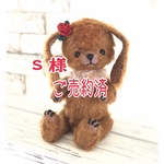 テディベア✧*【s様ご売約済】