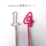 woodstock様専用ページ