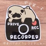 パグのドラレコステッカー