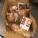 休業前のお得なパンセットS