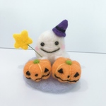 ハロウィン おばけちゃんとおばけカボチャ 羊毛フェルト
