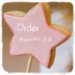♡ymh0902  様 専用♡
