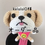 kelolol0様オーダー品シーズーヘッドカバー
