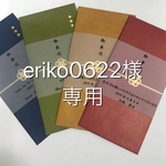 eriko0622様専用【一枚70円】お車代封筒  御礼にも