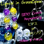 ꫛꫀꪝ♥数量限定❣液体ガラスドーム　SEXY クラック珠アシメピアス　イエロー紫