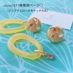 クリアイエローキャッチピアス