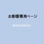 お客様専用ページ ★矢絣菊紺★蝶紫★御朱印帳ケース★