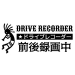 (小) 前後録画中 ココペリ カッティングシート ステッカー ドライブレコーダー