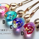 【C】星の果実ネックレス