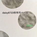 巾着バッグ サイドグリーン  オーダー品