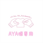AYA様専用購入画面