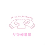 りな様専用購入画面