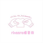 rinaara様専用購入画面