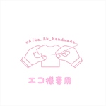エコ様専用購入画面