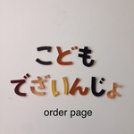 gengen0923様 オーダー専用
