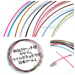 線径１ミリ  ステンレス鋼線 ワイヤーチョーカー カラフルアソート １０色セット