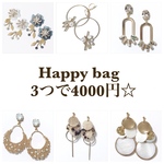 Happy bag ☆ 3つで4000円