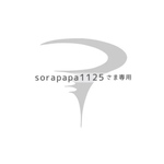 sorapapa1125さま専用ページです-Φ45mm-