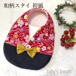 《オーダー》和柄スタイ 袴風